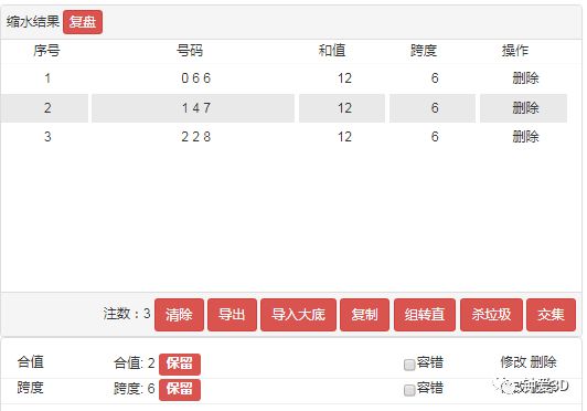 今日3D开机号与试机号对应码查询及系统评估分析_BMN22.165工具版