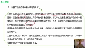 揭秘，最新建筑会计做账流程详解（11月版）