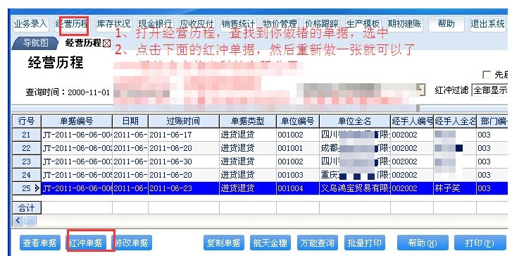 2024年管家婆一码资料解析与快速问答_YJR82.112感知版