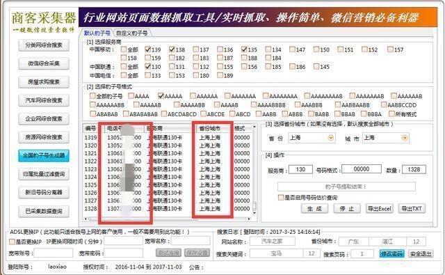 新澳精准资料免费网，快速处理方案_WCK56.977简易版