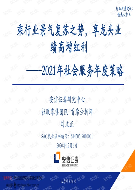 社会责任实践战略：新奥彩40063与25049.0cm的KTS11.966编辑版