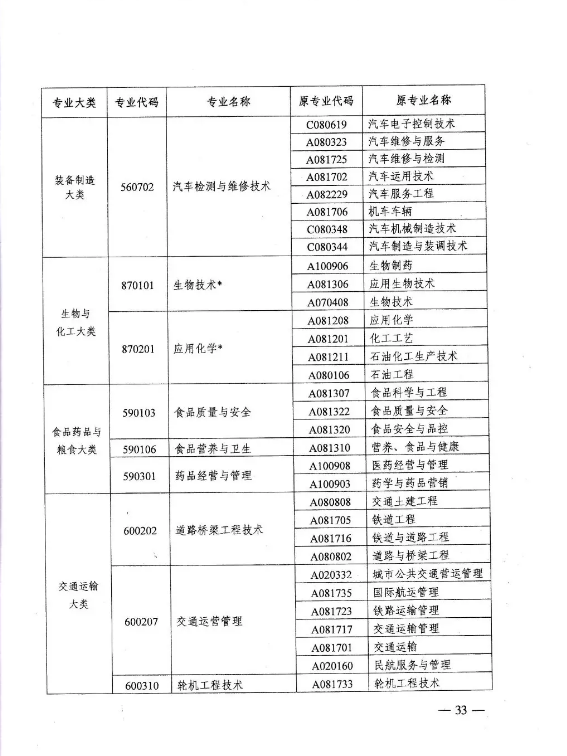 2023年澳门六开奖结果分析与实施细则_LBC11.444文化版