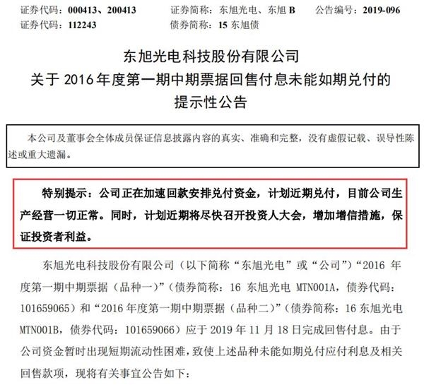 东旭光电重组最新消息,社会责任法案实施_NUD72.963可靠版