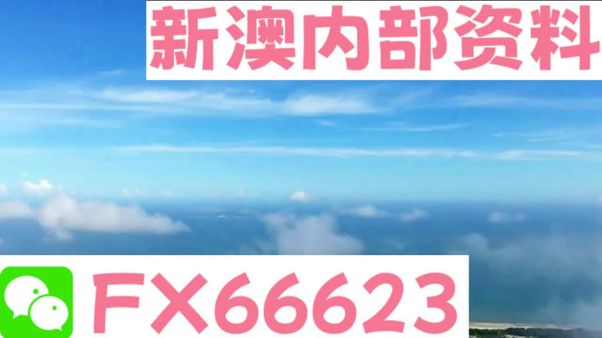 2024新澳免费资料内部玄机,理论考证解析_ZBV72.103美学版