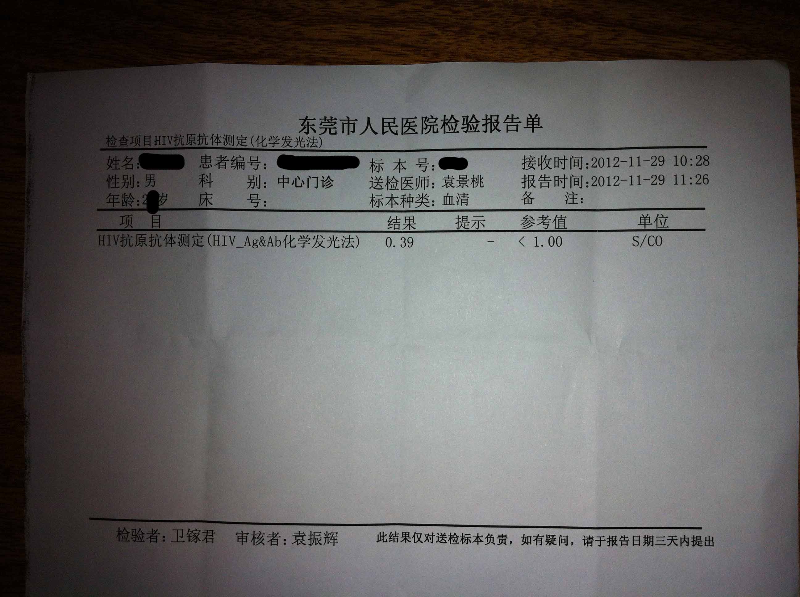 往年11月15日云南艾滋病最新报告深度解析及案例分享