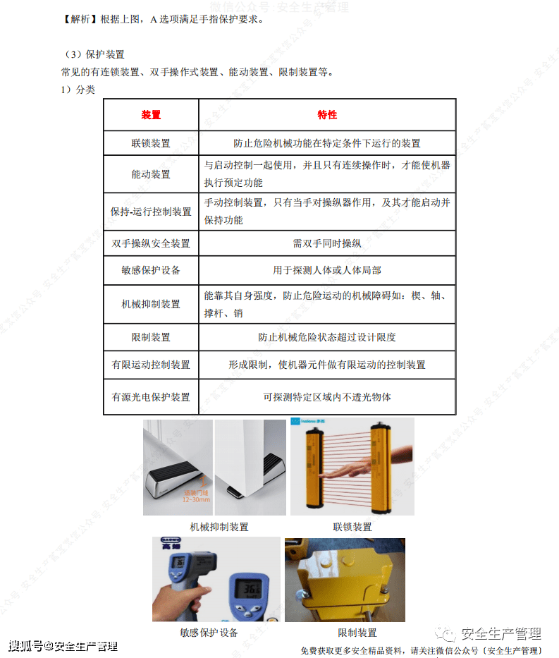 2024年11月16日 第115页