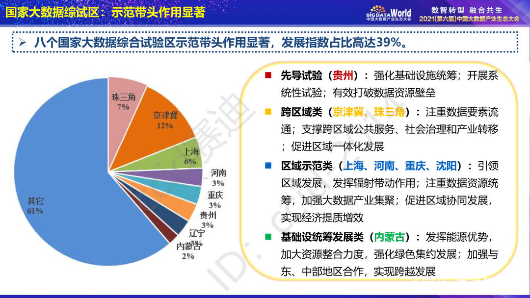 494949澳门今晚开什么454411,实地数据评估分析_FMS72.153迷你版