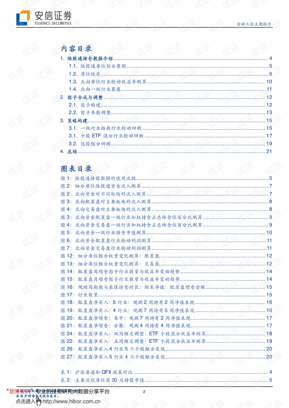 2004新澳门天天开好彩大全一,详情执行数据安援_ACI72.784特供版