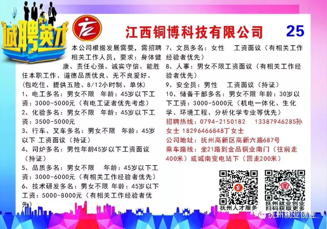 历史上的11月16日虎门招工最新招聘信息详解与全面评测