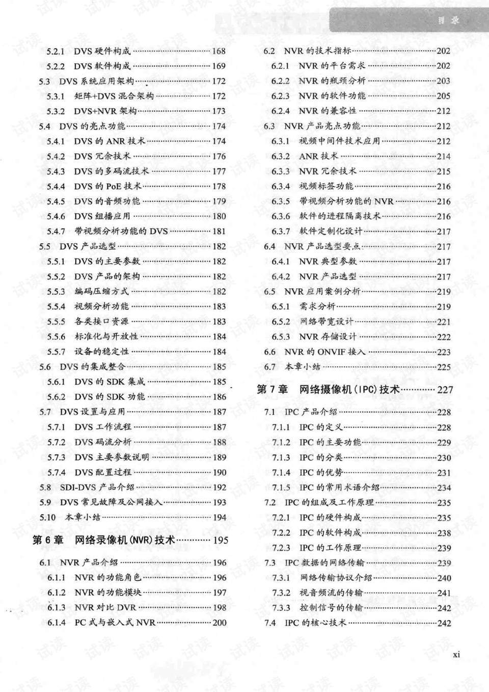 澳门开奖结果开奖记录表888,审议解答解析落实_KTI9.74.75实用版