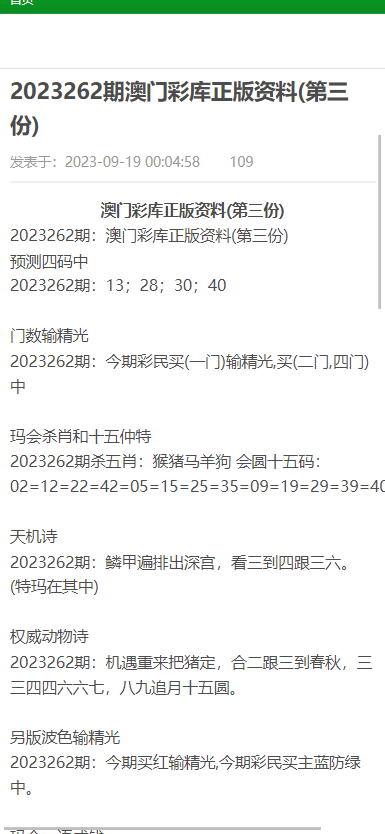 2024新澳正版免费资料大全最新答案解,专业调查解析说明_ZXS5.45.68实用版