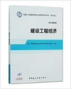 11月一级建造师最新教材，引领时代的学习指南