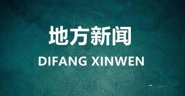 澳门正版资料免费大全新闻资讯,独特解答解释执行_JAY8.26.77公开版