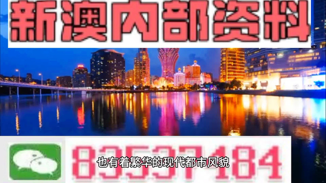 新澳门内部免费资料精准大全,创新模式解答落实_WOJ8.62.91白银版