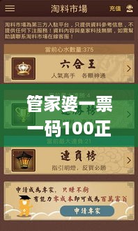 管家婆一票一码100正确河南,实力落实执行解答_RQZ1.36.60