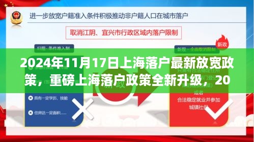 上海落户政策全新升级，高科技落户时代便捷生活开启