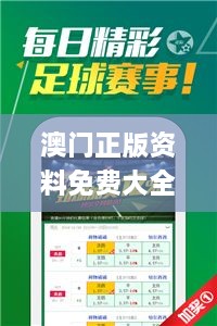 澳门正版资料免费大全新闻,客观解答解释落实_SUC3.18.48家庭影院版