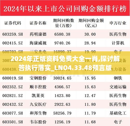 2024年11月18日 第79页