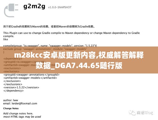 m28kcc安卓版更新内容,权威解答解释数据_DGA7.44.65随行版