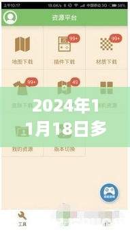 2024年最新版多玩我的世界盒子下载探索全新世界的冒险之旅