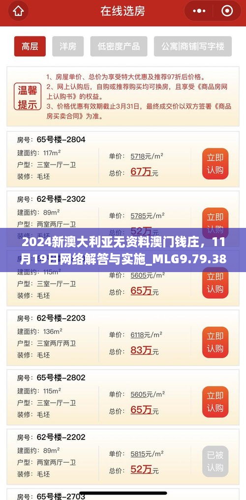 2024新澳大利亚无资料澳门钱庄，11月19日网络解答与实施_MLG9.79.38动漫版