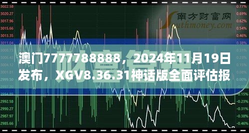 2024年11月19日 第99页