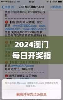 2024澳门每日开奖指南：11月实时信息解读_KBC2.78.57加速版