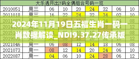 2024年11月19日 第86页