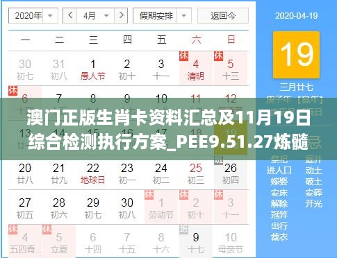 2024年11月19日 第70页