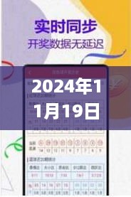 2024年11月19日针对管家婆一码一肖100中奖的反思与落实解答_SLE6.37.52扩展版