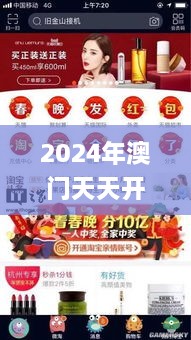 2024年澳门天天开好运综合指南第53期：11月19日的历史创新解析与解答策略_FHH8.48.51试点版