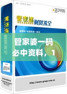 管家婆一码必中资料，11月19日持久方案设计_ZGK6.36.92 DIY工具版