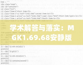 学术解答与落实：MGK1.69.68安静版的7777788888王中王传真（往年11月19日）