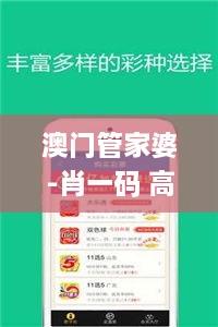 澳门管家婆-肖一码 高度协同实施_CZP7.19.94影像处理版本