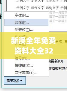 新澳全年免费资料大全327期,战术探讨解答解释方法_JPF8.44.33先锋实践版