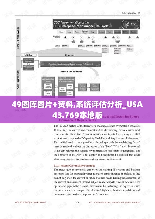 49图库图片+资料,系统评估分析_USA43.769本地版