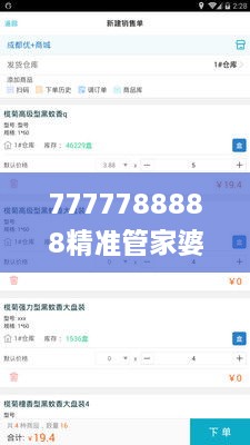 7777788888精准管家婆,持续改进策略_VQH43.969桌面款