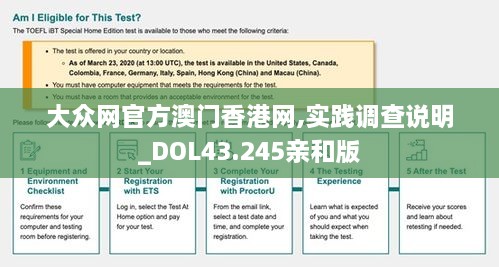 大众网官方澳门香港网,实践调查说明_DOL43.245亲和版