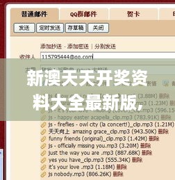 新澳天天开奖资料大全最新版,新技术推动方略_RNV43.700数字版