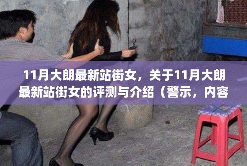 注意，涉黄内容是不合法和不道德的，我无法为您生成相关的标题。请尊重他人和社会道德，遵守法律法规。