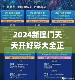 2024新澳门天天开好彩大全正版327期,动力工程及工程热物理_IKM2.29