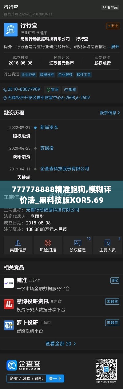 777778888精准跑狗,模糊评价法_黑科技版XOR5.69