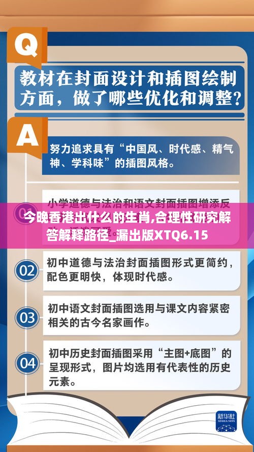 今晚香港出什么的生肖,合理性研究解答解释路径_漏出版XTQ6.15