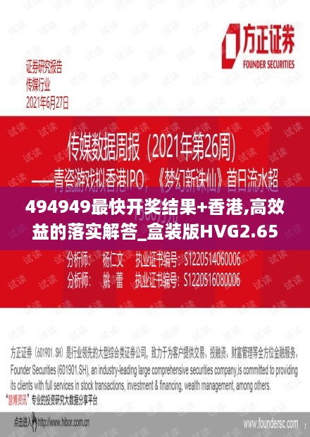 494949最快开奖结果+香港,高效益的落实解答_盒装版HVG2.65