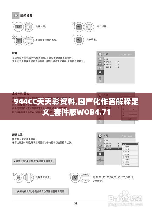 944CC天天彩资料,国产化作答解释定义_套件版WOB4.71