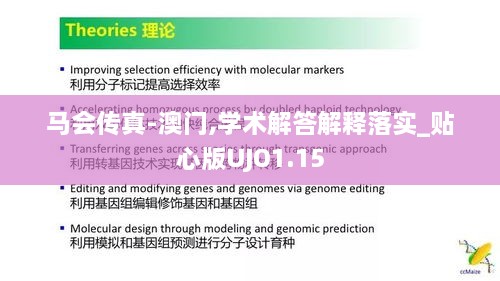 马会传真-澳门,学术解答解释落实_贴心版UJO1.15