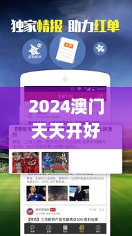 2024澳门天天开好彩大全53期,方案优化实施_防御版AUR4.20