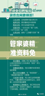 管家婆精准资料免费大全香港,标准化流程落实研究_配送版JFX1.12