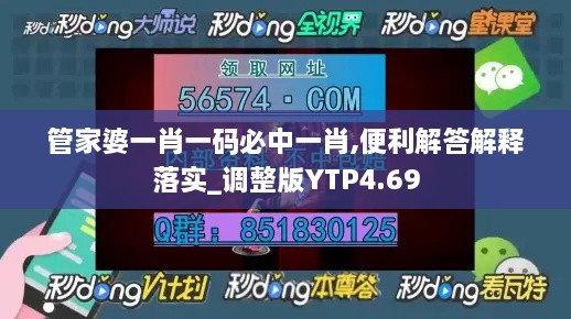 管家婆一肖一码必中一肖,便利解答解释落实_调整版YTP4.69