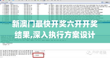 新澳门最快开奖六开开奖结果,深入执行方案设计_明星版PLR5.32